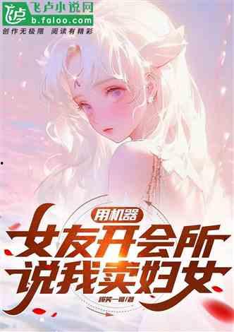 娱乐吃瓜酱科幻小说